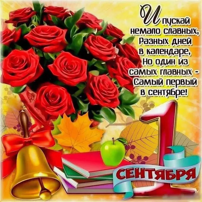 3 День зн.