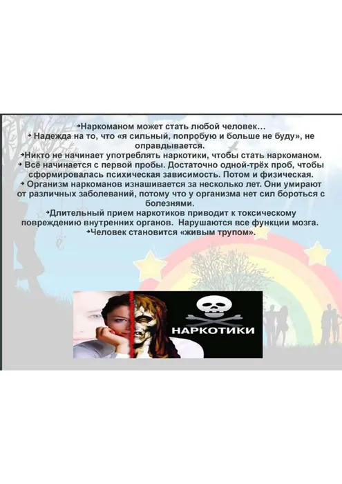 Правила уверенного отказа_00001 - копия_page-0004.jpg