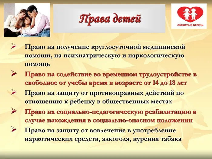 Дети под защитой детства_00008.jpg