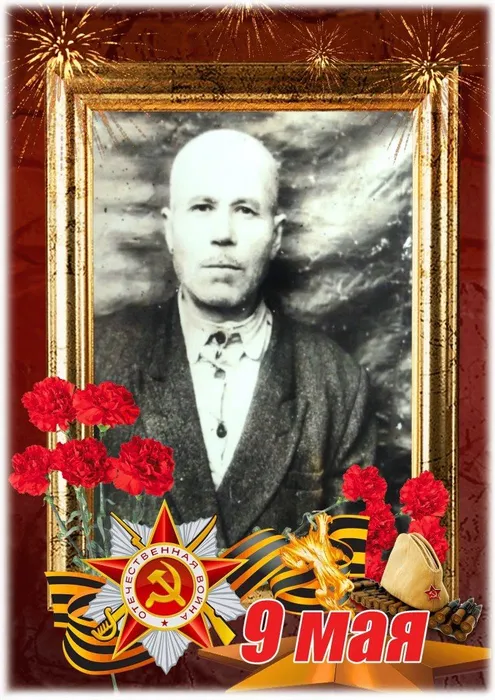 Левин Петр Трофимович  #Героипобеды #ЭстафетапамятиАР