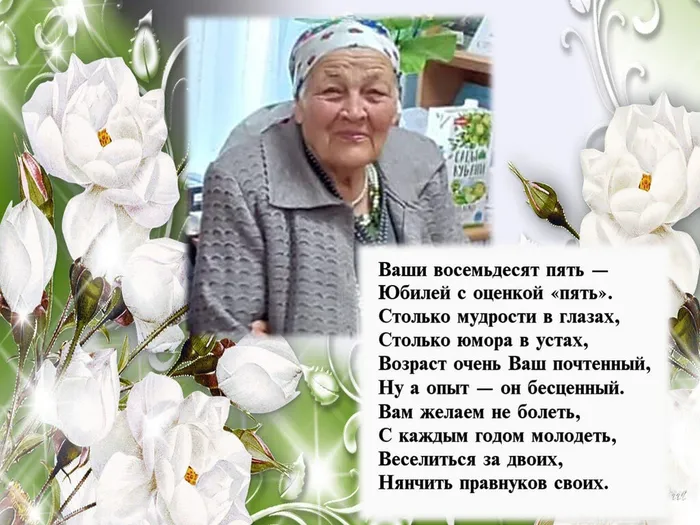 0 Юбилей жителя Вперед