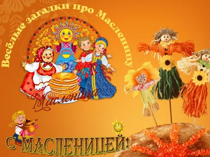 загадки.jpg