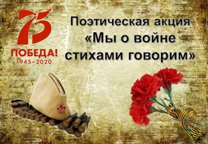 Мы о войне