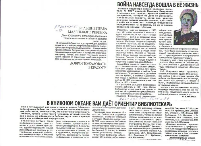 2 0 10г.