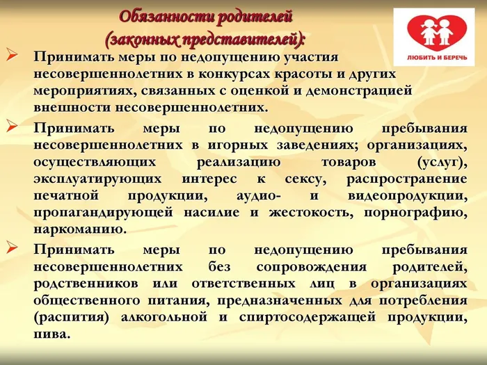 Дети под защитой детства_00012.jpg