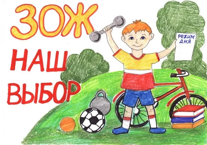 Спортивная викторина ЗОЖ