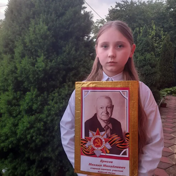 1 Кирилова Каролина в Бессмертном полку с прадедом Ерисовым М.М.