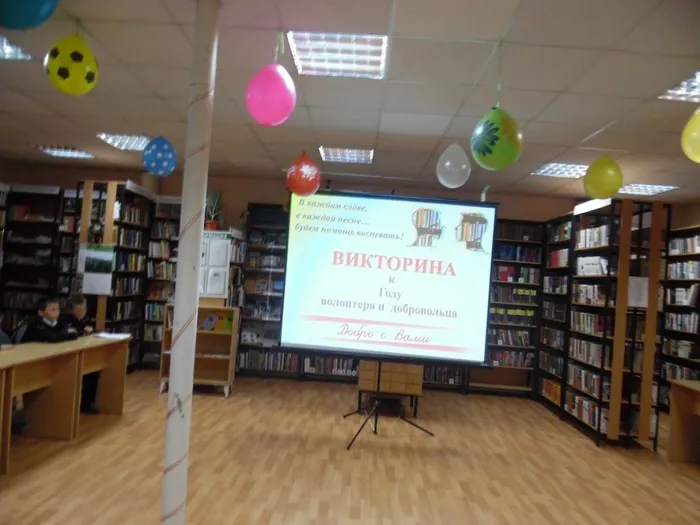 викторина