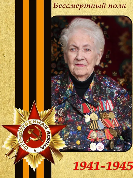 Федосеевна