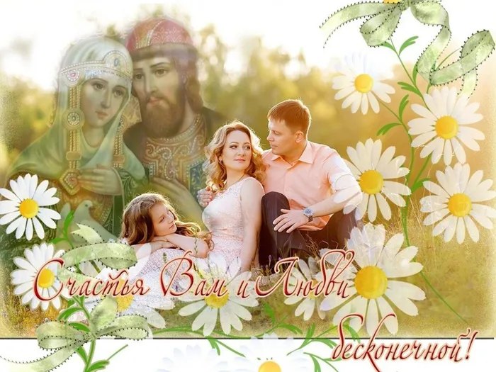 День семьи, любви.jpg