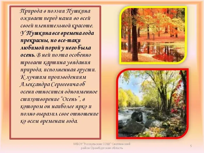 Природа