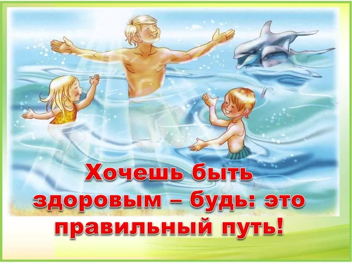 ЗОЖ