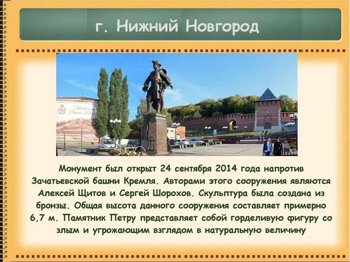 Памятники Петру Великому_00007.jpg