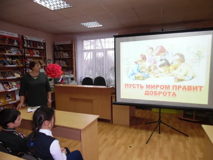3 Урок добр.