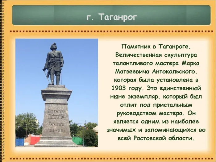 Памятники Петру Великому_00004.jpg