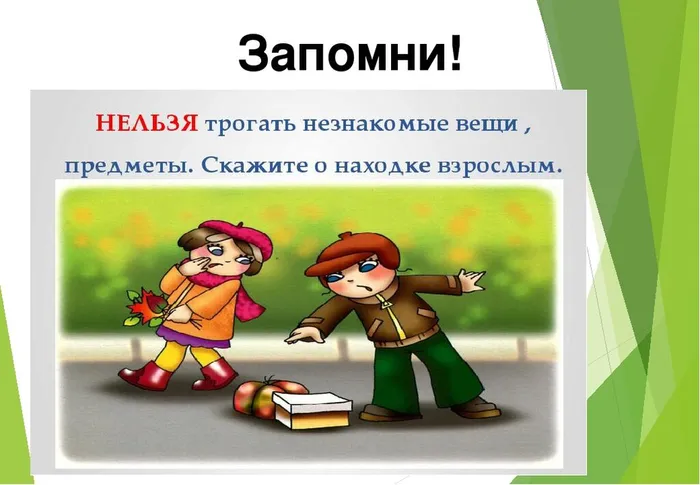 подозр. предметы