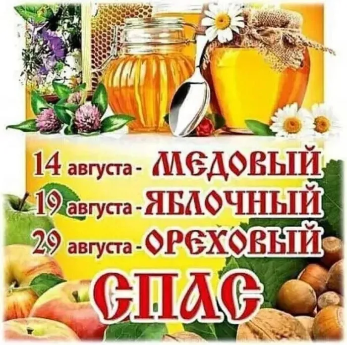 0  Мастер-класс Встречаем Спасы вместе