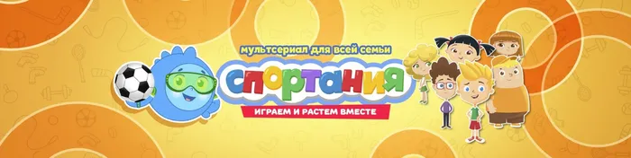 Спортания