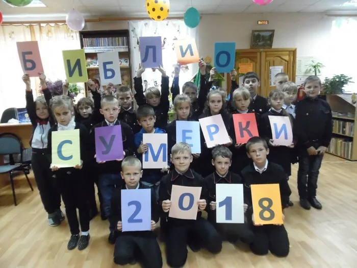 2а сумерки