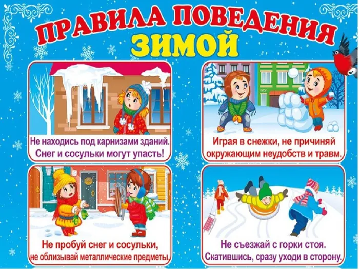 1 безопасность