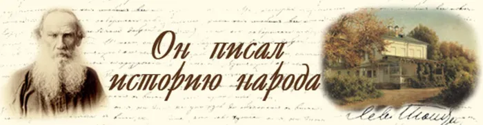 00        толстой