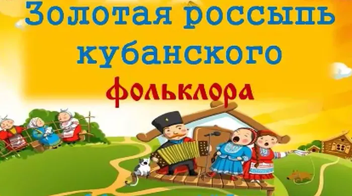 золотая-россыпь