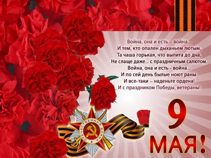 Поздравление