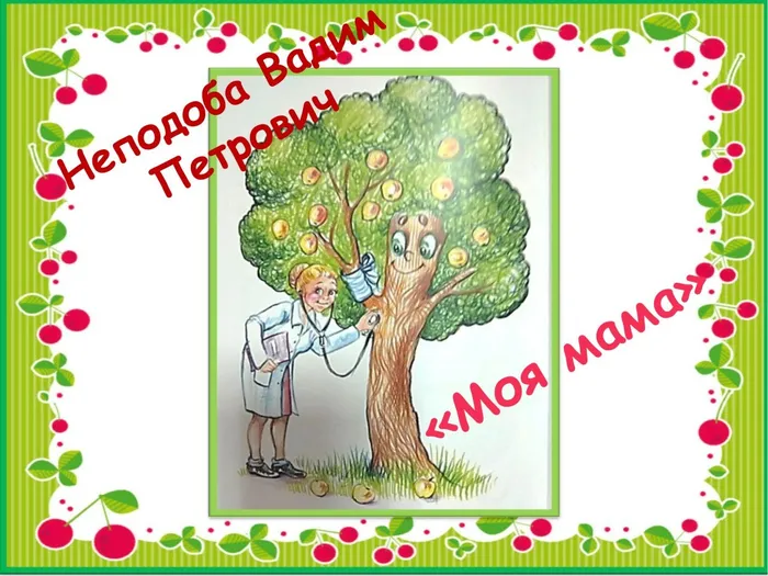 поэт. мин.