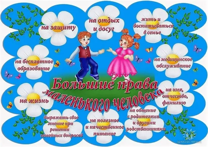 0 право