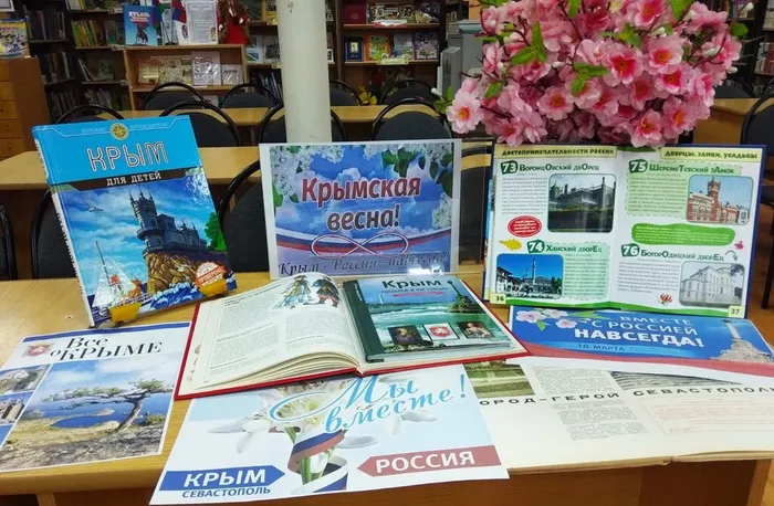 Кн. выставка Крым
