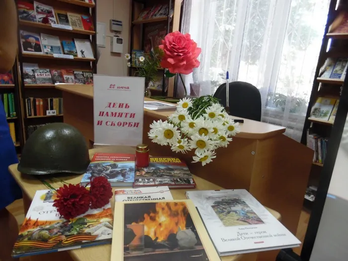 кн. выст ко Дню Памяти