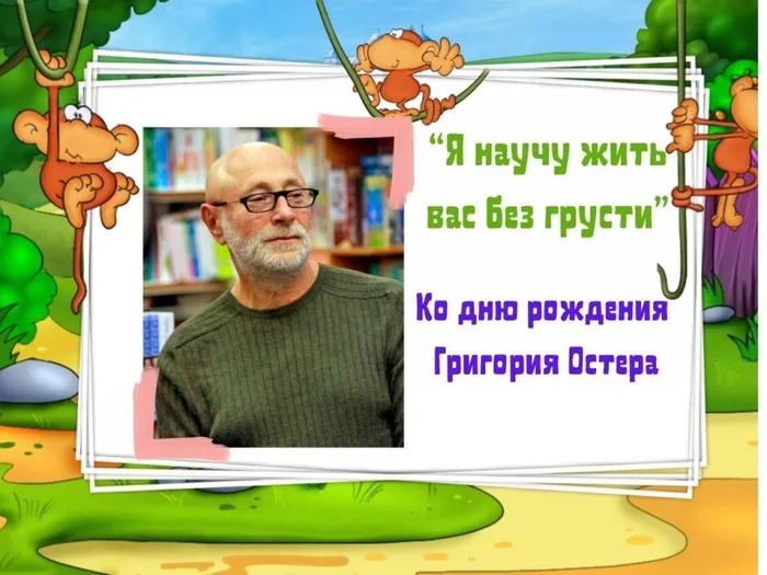 Остер