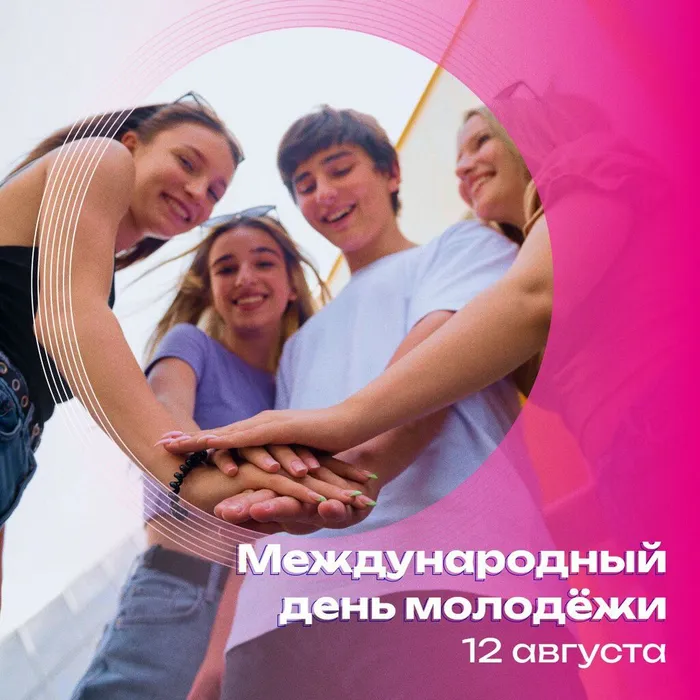 Д. молодежи