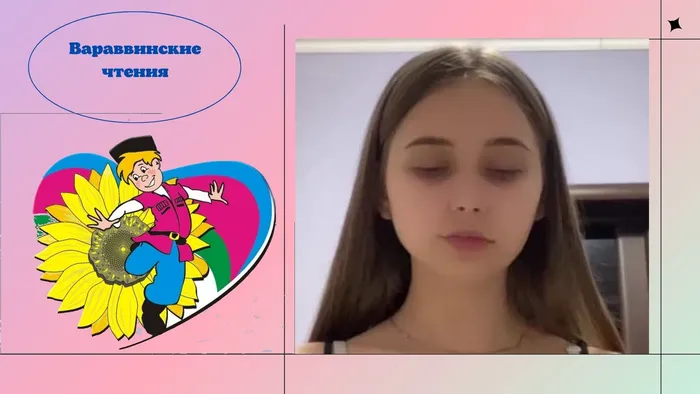 Варравинские чтения.jpg
