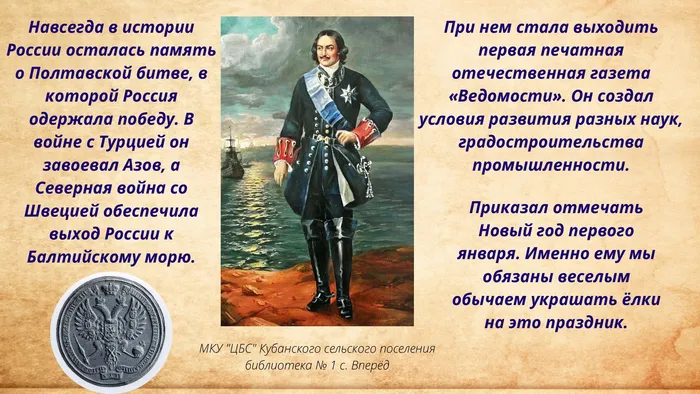 Памятный буклет Имена России - Петр I (1)_page-0001.jpg