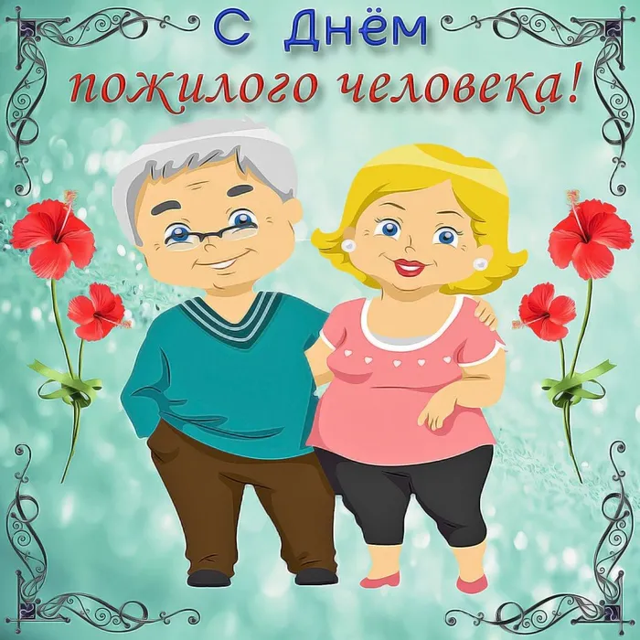 1 октября