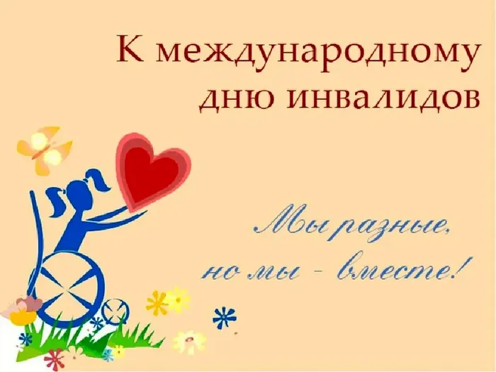 0 день инв.