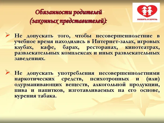 Дети под защитой детства_00011.jpg