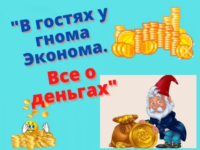 Что такое деньги