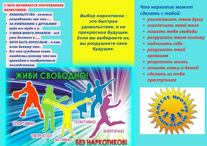 Сделай свой выбор!_page-0002.jpg