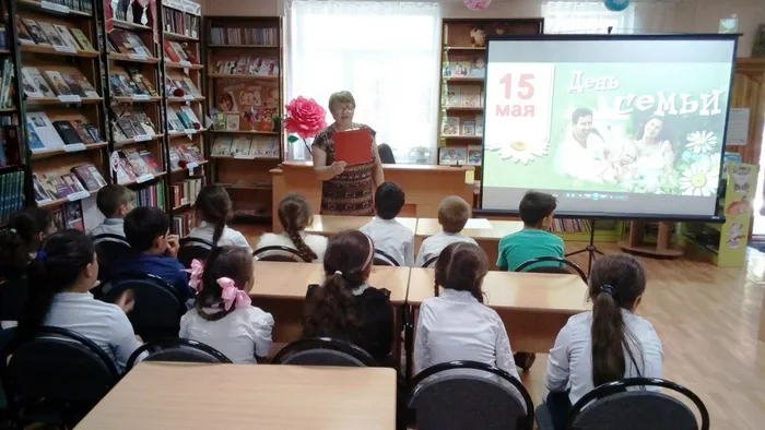 д. семьи