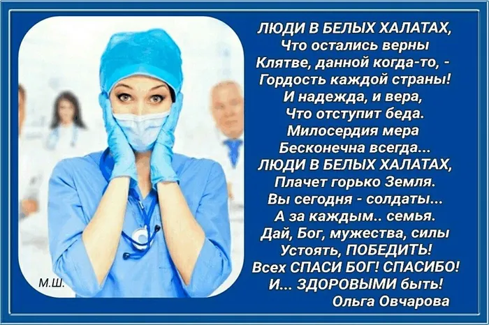 #АкцияЛюдивбелыххалатах