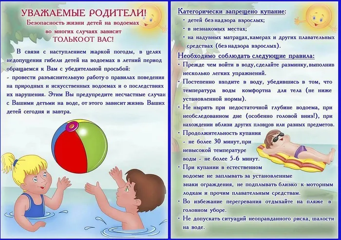 3 безоп.