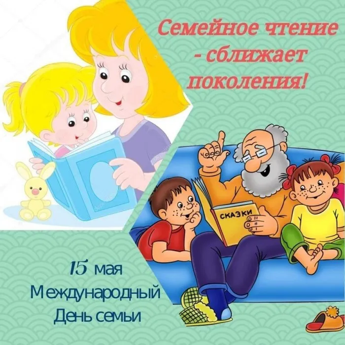 Книга и семья