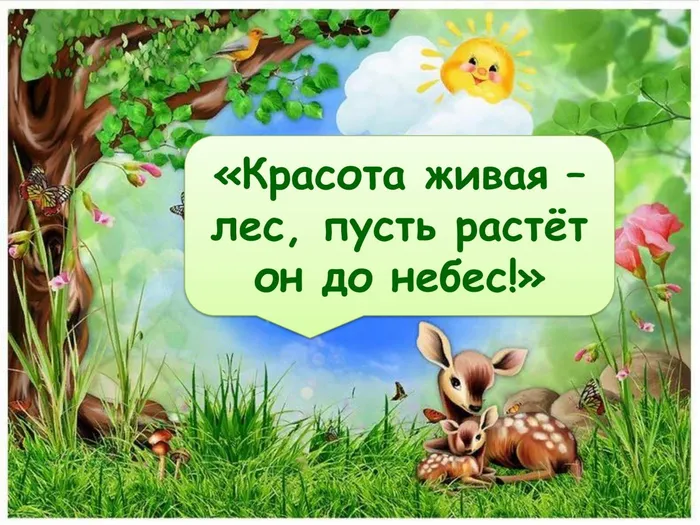 лес