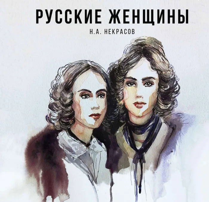 Русские женщины