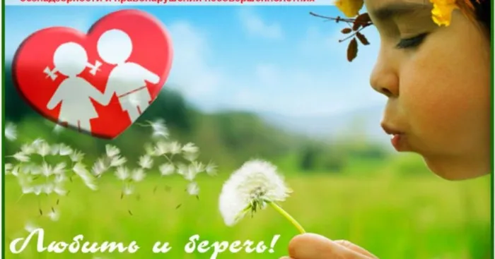 Детский закон