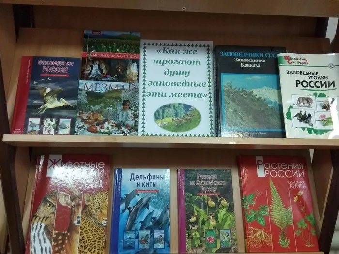 кн. выст. заповедн.