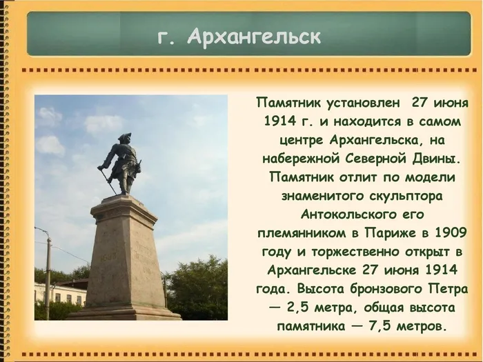 Памятники Петру Великому_00009.jpg