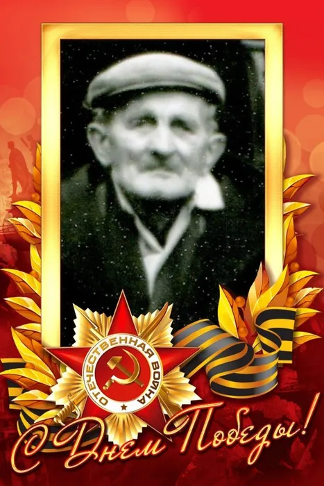 Парамонов Георгий Алексеевич #Героипобеды #ЭстафетапамятиАР